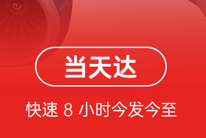 宁波栎社空运地址航空货运公司【机场